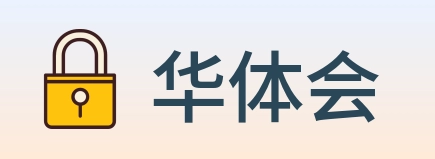 华体会 Logo